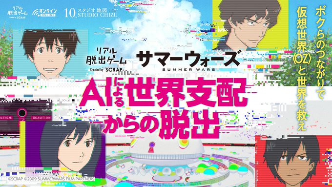 リアル脱出ゲーム札幌のtwitterイラスト検索結果