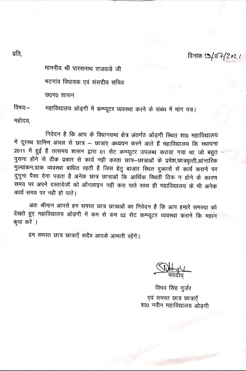 olodgi's tweet photo. आज हमारे टीम के मुखिया ओड़गी क्षेत्र के संक्रीय युवा छात्र ने विभव सिंह गुर्जर जी ने भटगांव विधायक एवं छत्तीसगढ़ शासन मे संसदीय सचिव माननीय श्री पारसनाथ राजवाड़े जी से ���नके निज निवास बत्रा में सौजन्य मुलाकात कर ओड़गी क्षेत्र के उच्च शिक्षा संबंधित विभिन्न समस्याओं से अवगत कराया https://t.co/FG7m8rTPsd