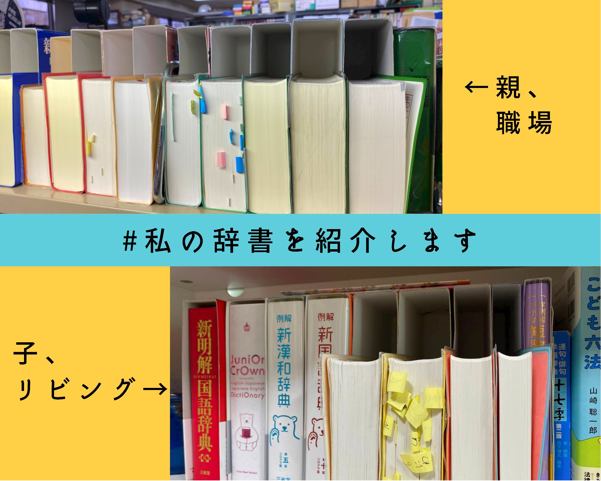 私の辞書を紹介します Twitter投稿キャンペーンまとめ１ Twitter