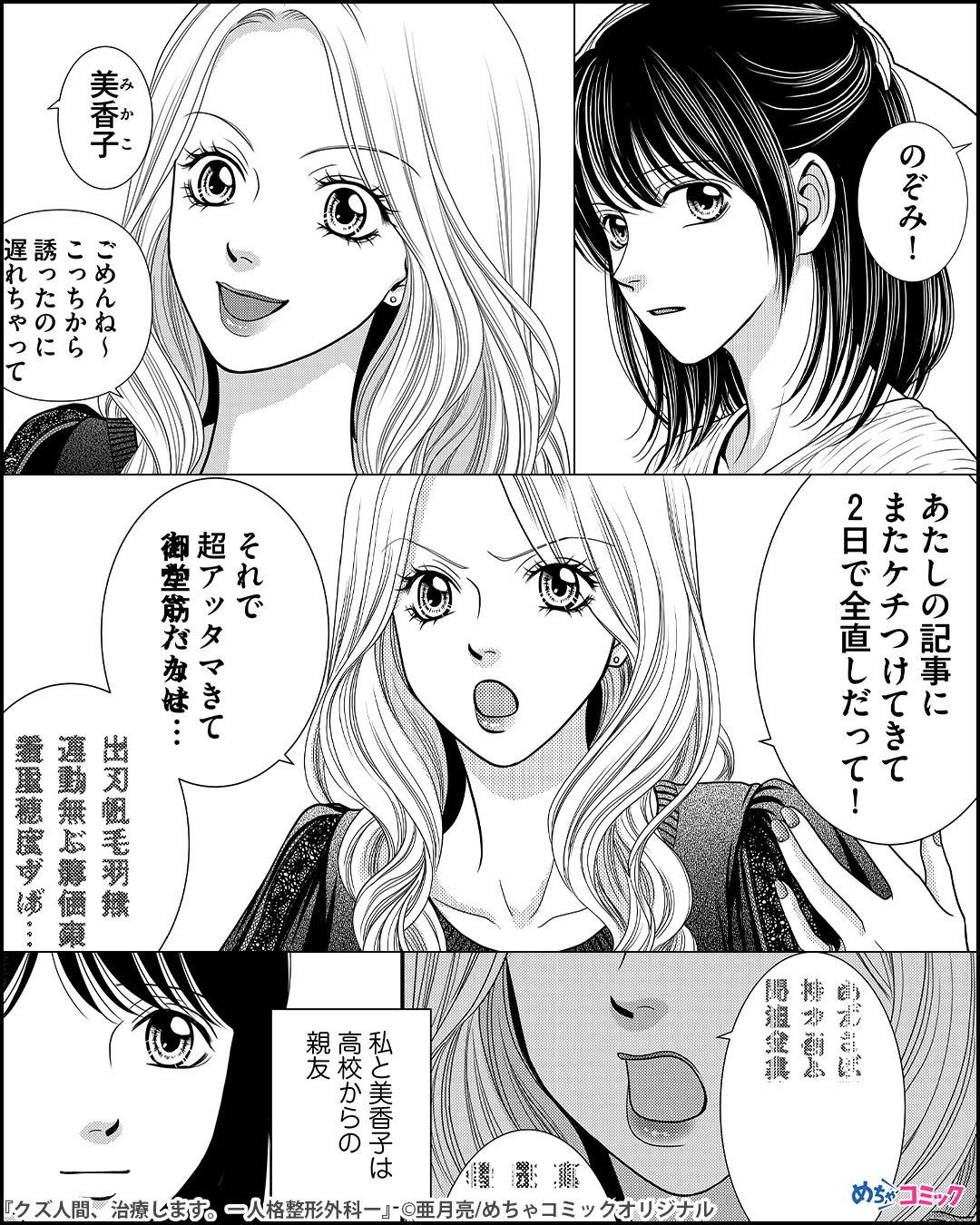 Tweets With Replies By 亜月亮 東京都市伝説 ホラーシルキー連載中 Ryo Azuki Twitter
