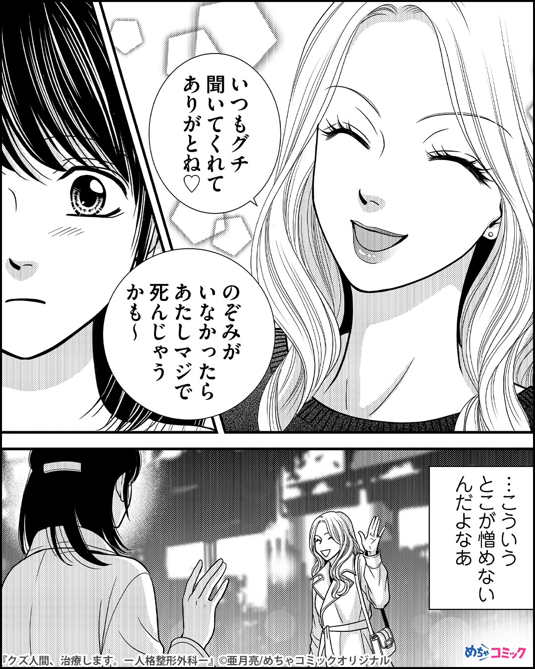 Tweets With Replies By 亜月亮 東京都市伝説 ホラーシルキー連載中 Ryo Azuki Twitter