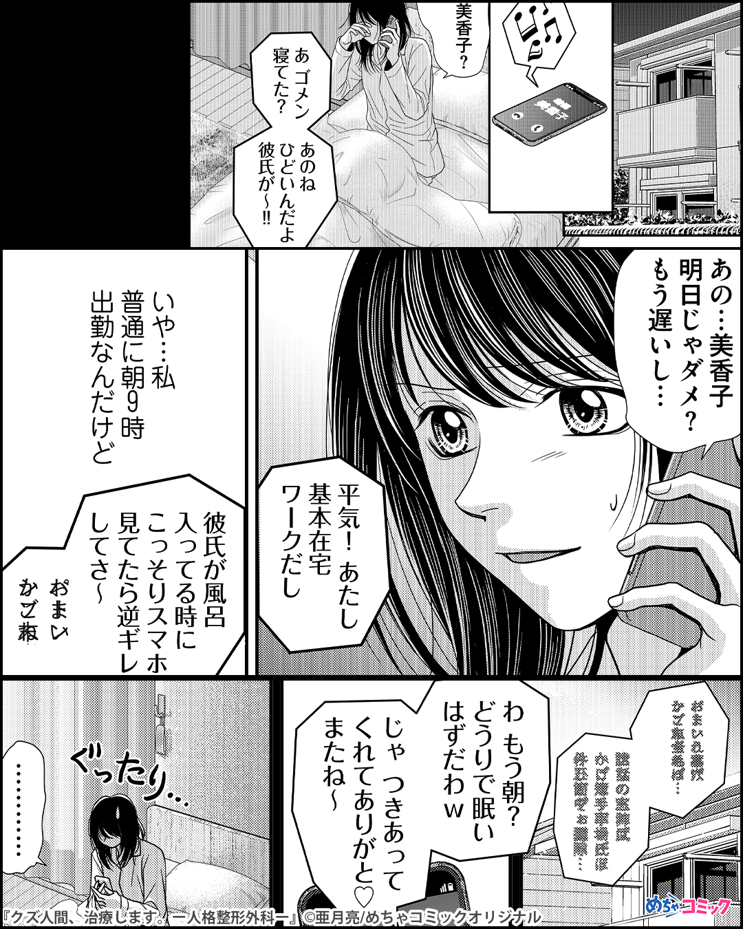 Tweets With Replies By 亜月亮 東京都市伝説 ホラーシルキー連載中 Ryo Azuki Twitter