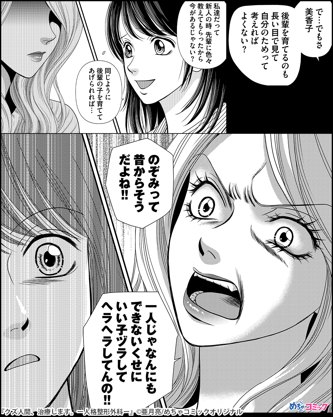 Tweets With Replies By 亜月亮 東京都市伝説 ホラーシルキー連載中 Ryo Azuki Twitter