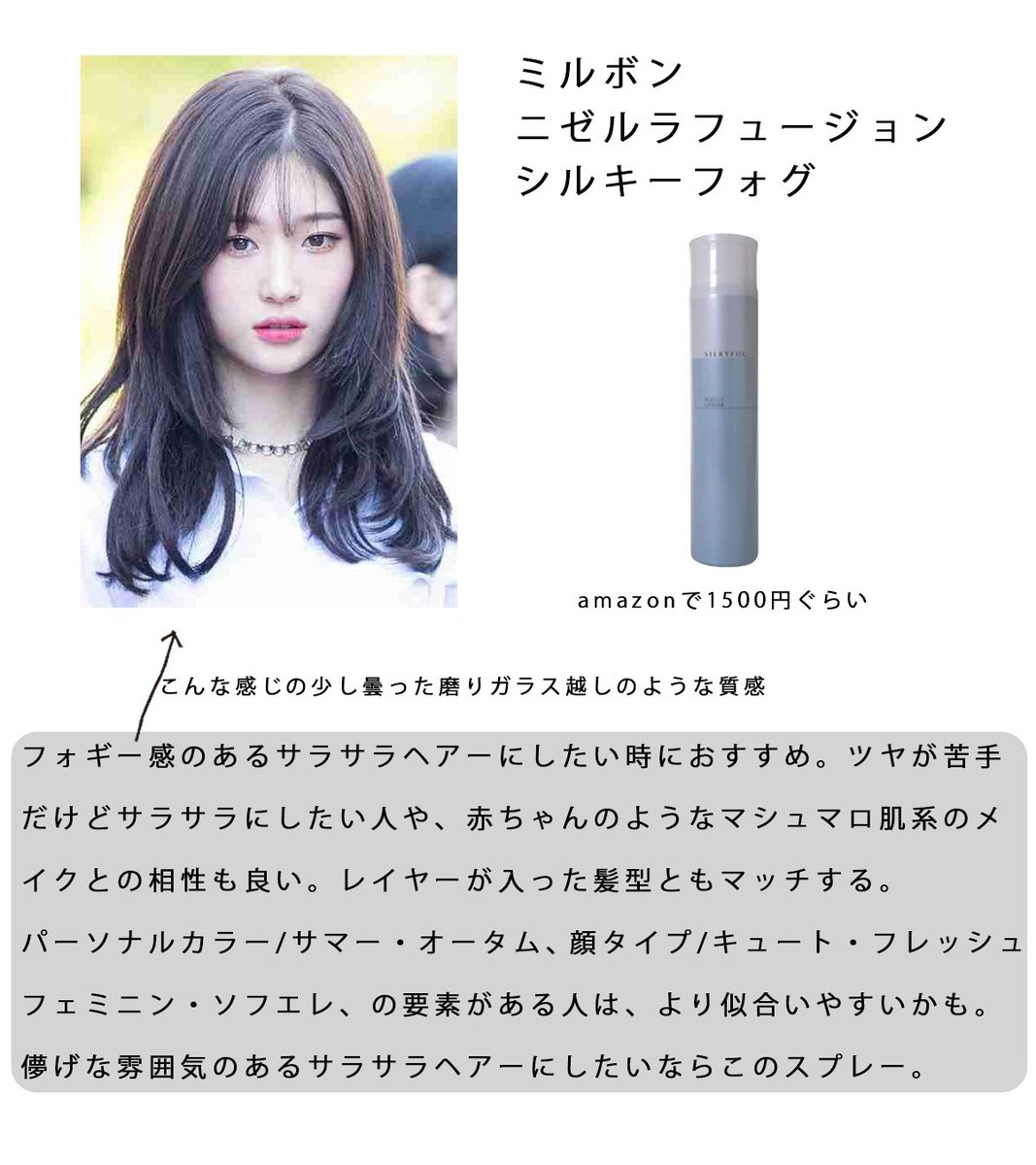 汗かく夏こそサラサラヘアー 私が気に入ってるヘアスプレー2つ 学生さんも大人も使いやすいのでおすすめです 髪が絡まりにくくなる効果もあるから ヘアケアにも良いよ 私は汗かく夏はヘアオイル難しいからヘアスプレー愛用 サラサラヘアーが美しいアイドルさんの 汗かく夏こそサラサラヘアー 私が気に入ってるヘアスプレー2つ 学生さんも大人も使いやすいのでおすすめです 髪が絡まりにくくなる効果もあるから ヘアケアにも良いよ 私は汗かく夏はヘアオイル難しいからヘアスプレー愛用 サラサラヘアーが美しいアイドルさんの