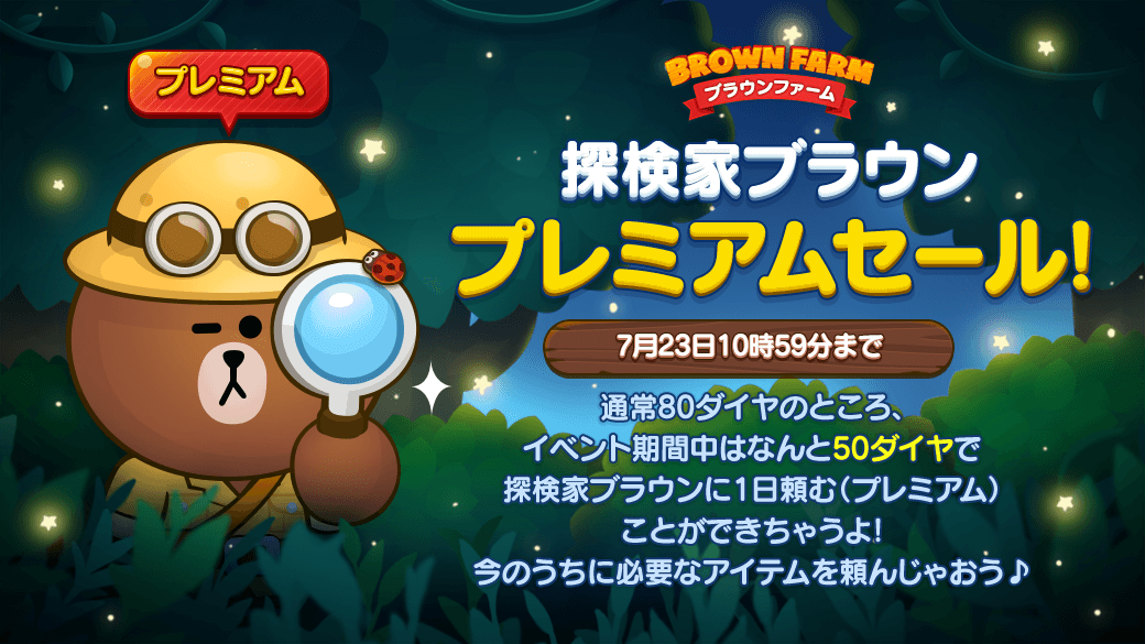 Line ブラウンファーム公式アカウント Line Bf Jp Twitter Line ブラウンファーム公式アカウント Line Bf Jp Twitter