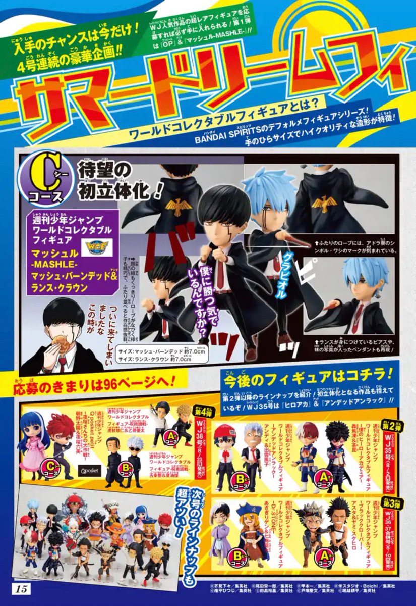 少年ジャンプ編集部 on X: 
