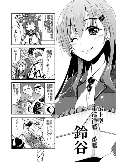 鈴谷で何かあったかなーと探したら2014年頃に描いたのがあった。とにかく熊野が出なかったあの頃 