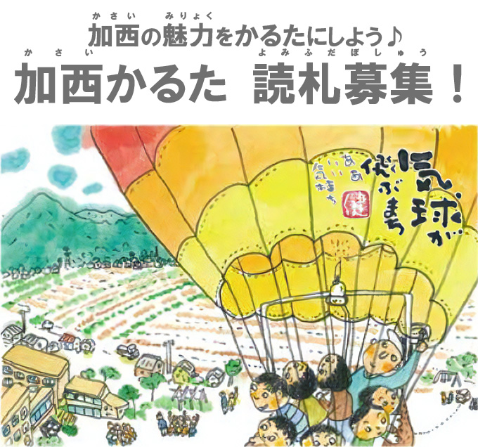 加西市 Kasaicity Twitter 加西市 Kasaicity Twitter