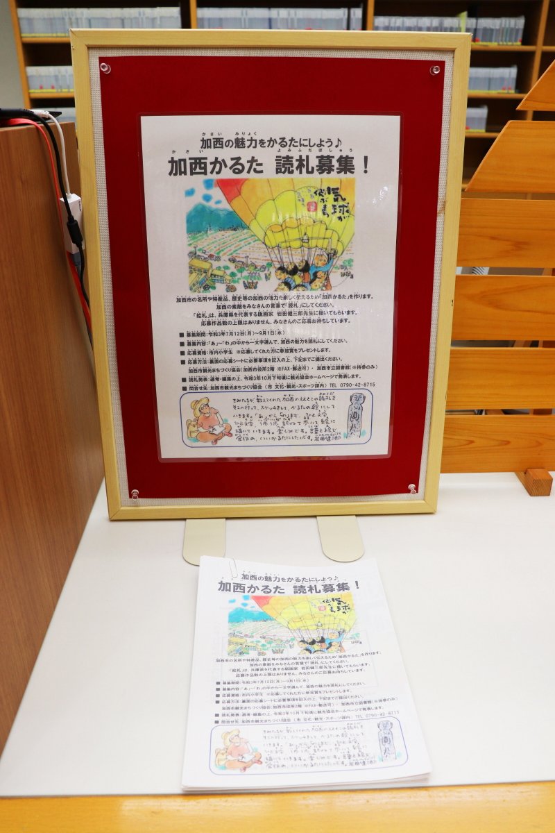 加西市 Kasaicity Twitter 加西市 Kasaicity Twitter
