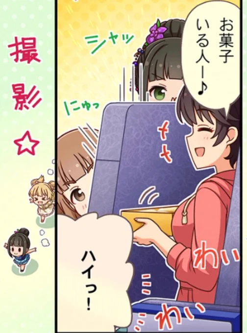 まちがいさがし(一ヶ所)
それにしてもかわいいがすぎる 