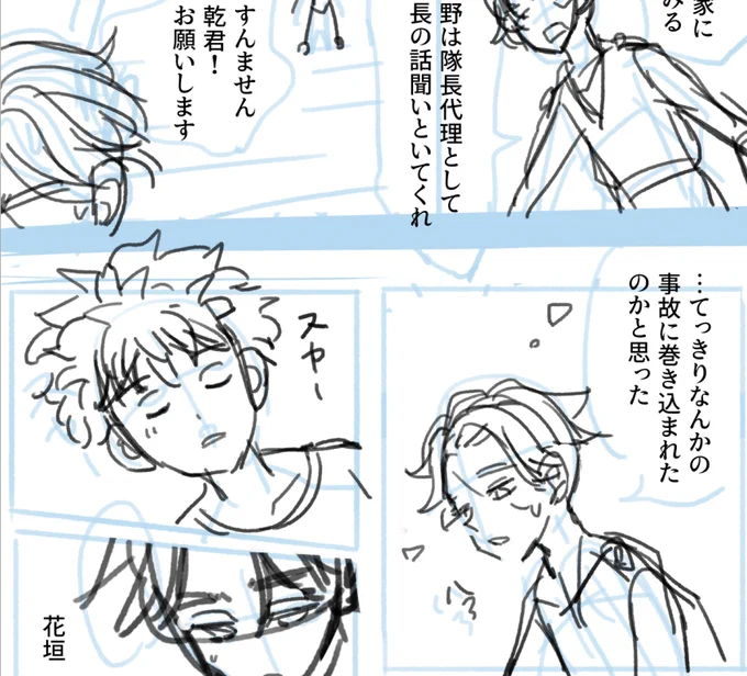 ばかみたいなイヌ武漫画描いてる 