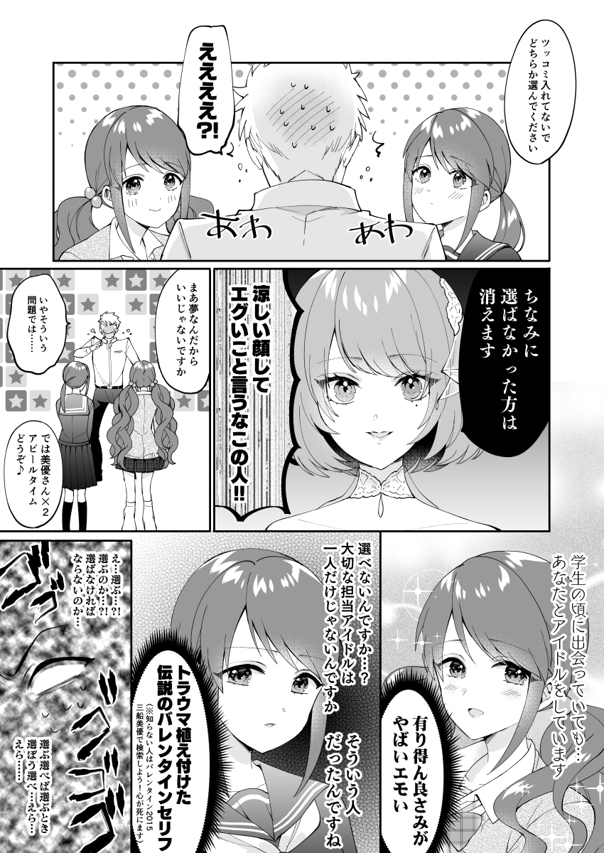 シンデレラ名作劇場(P美優) 