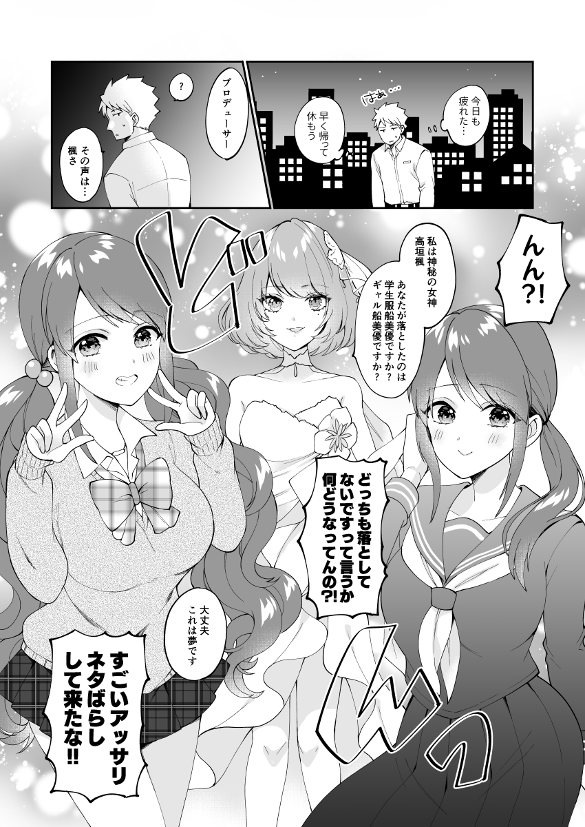 シンデレラ名作劇場(P美優) 