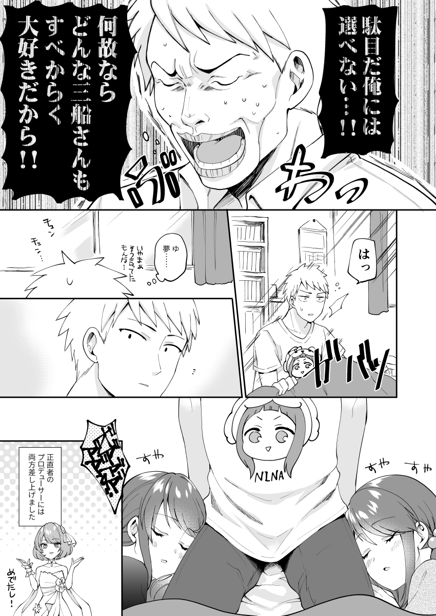 シンデレラ名作劇場(P美優) 