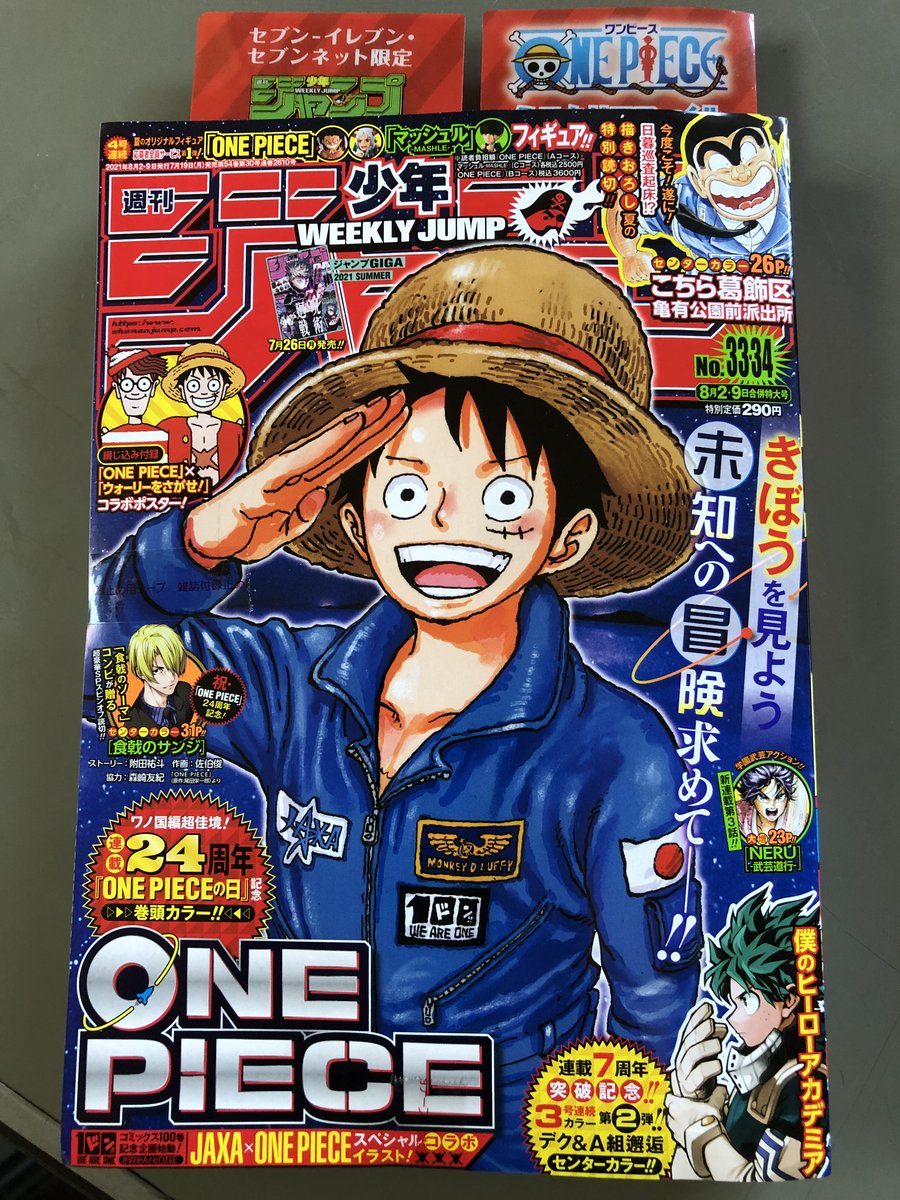 キン肉マン世代