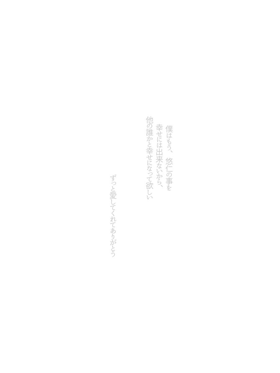 ⚠️死ネタ注意

五悠/「マリーゴールド」 