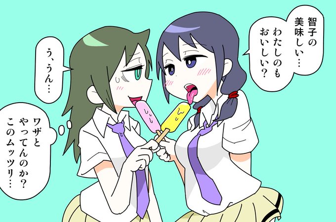 #わたモテ #watamote
再掲 