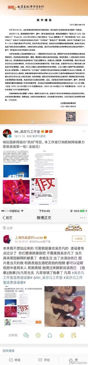 KWF1106's tweet photo. @Notmybubbletea1 @TrendingWeibo this is fake news!!! https://t.co/KMoN7jhoiJ