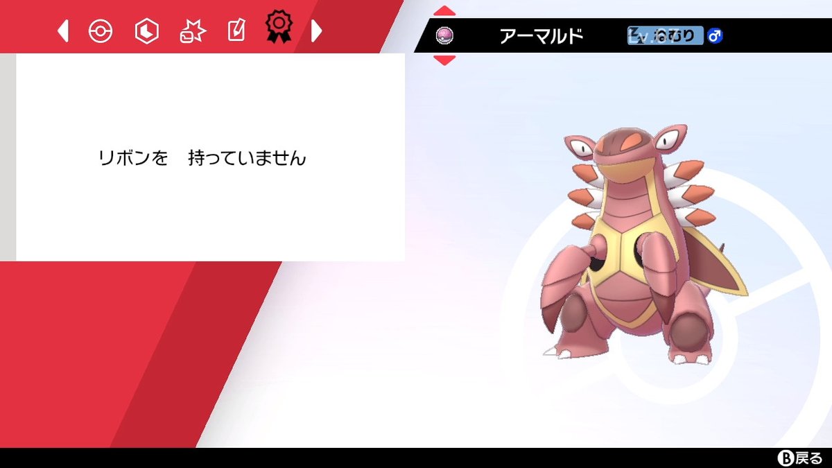 ポケモンgo アーマルドの色違い 入手方法と実装状況 攻略大百科 ポケモンgo アーマルドの色違い 入手方法と実装状況 攻略大百科