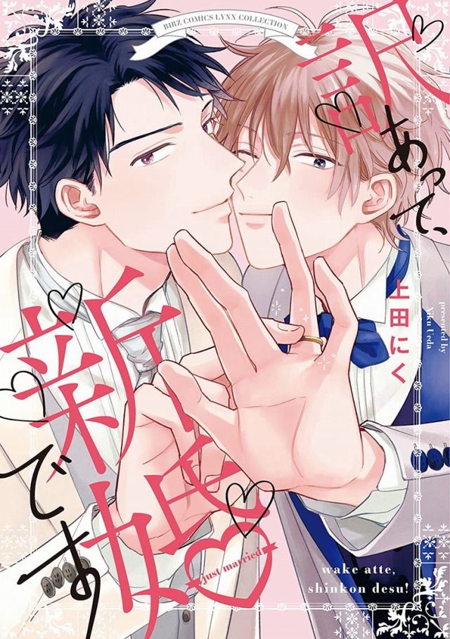 ちるちる على تويتر 訳あって 新婚です 上田にく 特典まとめ 7月21日発売 T Co 8yt2s4nelt ダメ男に 惚れやすいイケメンパティシエ佐枝は アプリ婚活で紳士なウェディングプランナー桜輔と結婚 しかしある日 優しくて誠実な桜輔が実はバリバリの元ヤン