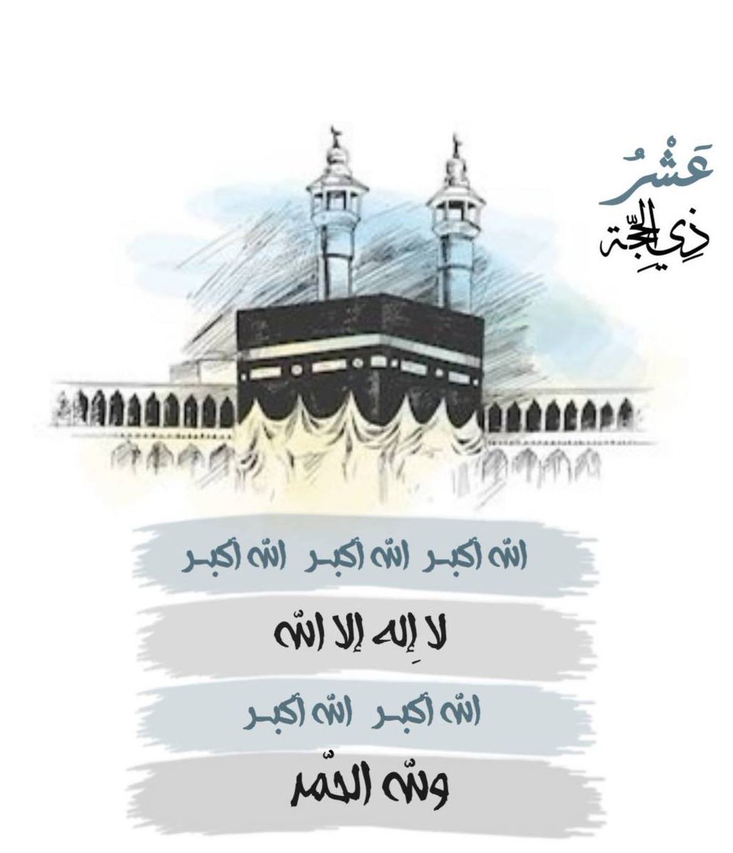 000Amm's tweet photo. #يوم_عرفة # https://t.co/24WSDrjuGI