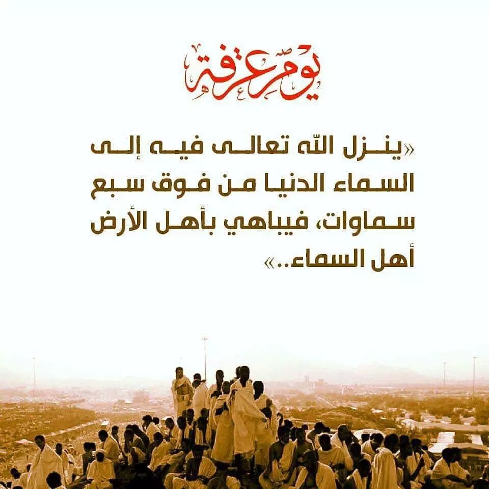 ㅤ
اللهُ أكبَرُ  وَالفُؤَادُ مُهلِّلٌ ،،
ويَكَادُ يَنطِقُ هَاتِفًا لَبَّيكَ ..

اللهُ أكبَرُ ، والمَدَائِحُ كُلُّهَا 
مَنثُورَةٌ يَارَبِّ بَينَ يَدَيكَ ..

# لبيك اللهم لبيك
