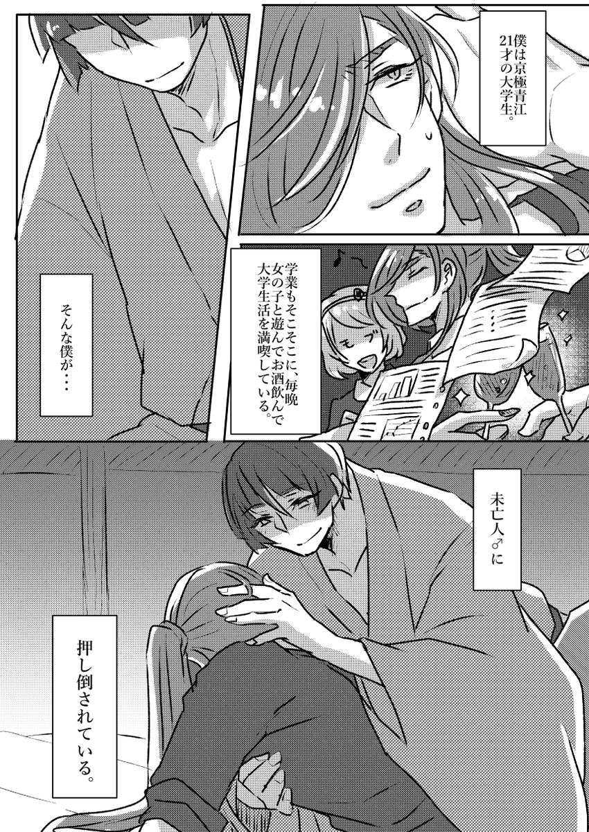 【こんなはずじゃなかった!】
未亡人ネコ経験有りの砌丸×ヤリチンノンケぁぉぇの石かり本!!!!
石かりです!!!!

https://t.co/v0qpYE3RWK 