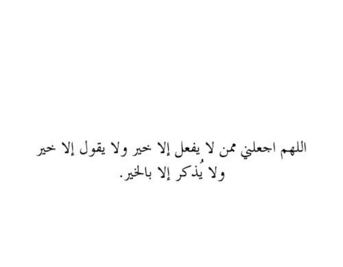cllxrr's tweet photo. #يوم_عرفه 
اللهم في اول ساعات من يوم عرفه اجعلها ممن عفوت عنهم ، ورضيت عنهم ، وغفرت لهم ، وحرمتهم على النار ، و كتبت لهم الجنة 🤍 https://t.co/i8yGAtdHse