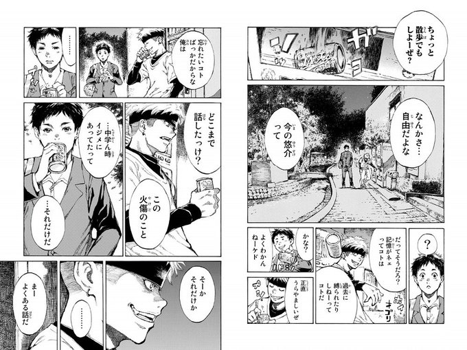 君が僕らを悪魔と呼んだ頃 完結 衝撃の最終回あらすじ結末は ナピログ