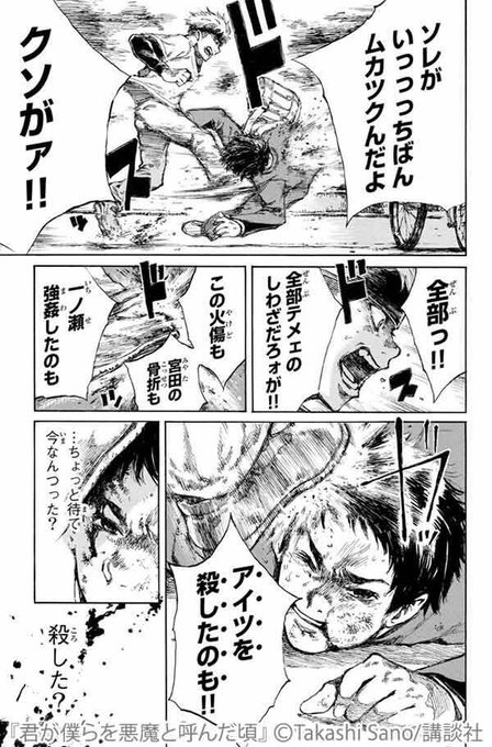 君が僕らを悪魔と呼んだ頃 完結 衝撃の最終回あらすじ結末は ナピログ