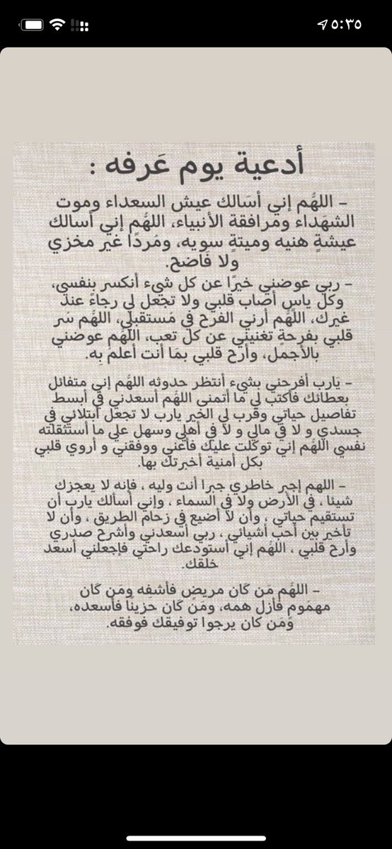 AB9r_'s tweet photo. ها الأدعيه عظيييمه أختصرت كلشيء اذا مشغولين فضلوها وارجعولها بعدين #اليوم_الفضيل https://t.co/9YO5DOdSWp