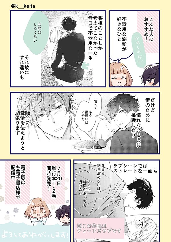 金森ケイタ୨୧2 28新連載 幼なじみ婚 発売まで あと１日 紹介マンガを描きました 興味を持っていただけたら嬉しいです T Co 8wqpatibt8 Twitter