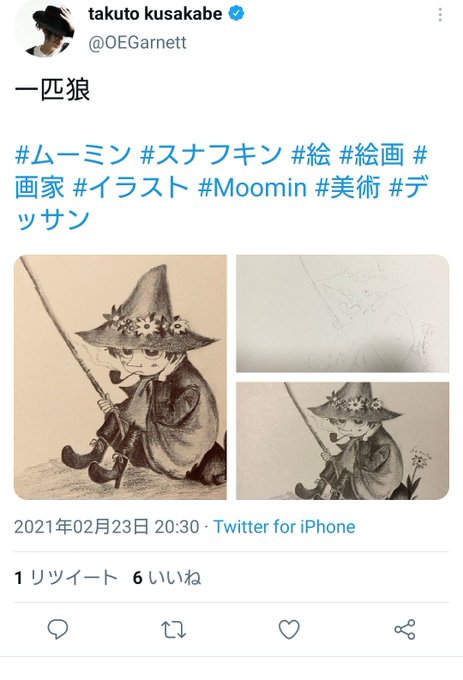 ムーミンイラストのtwitterイラスト検索結果