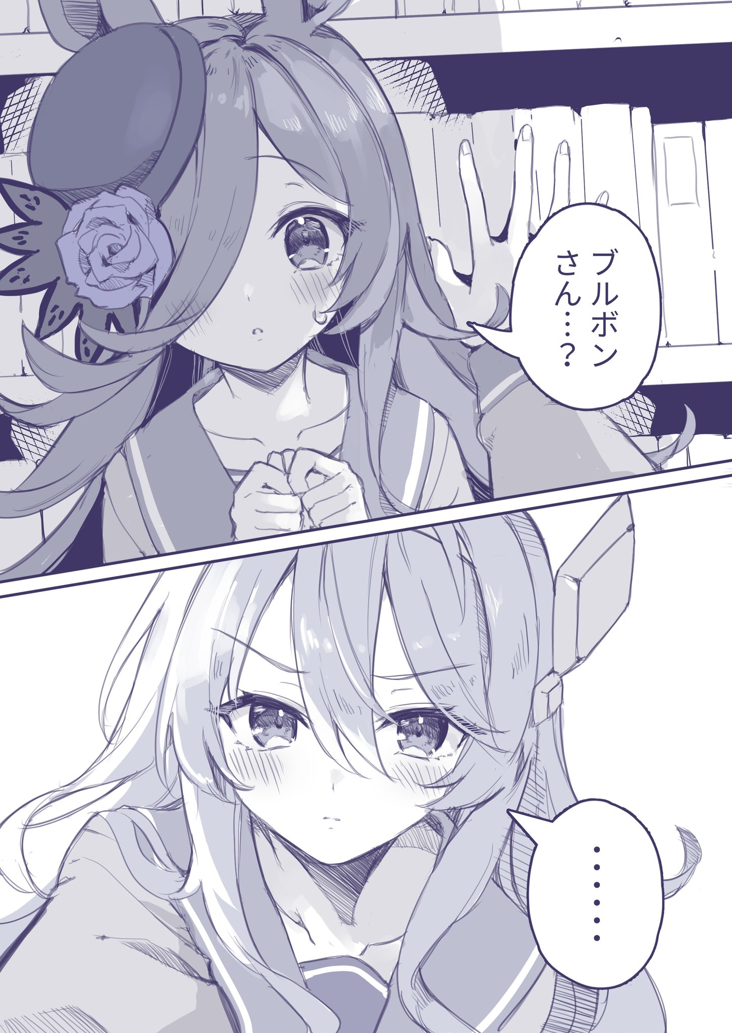 ウマ娘 ブルボンに壁ドンされるライス マンガ ウマ娘うまぴょいまとめ