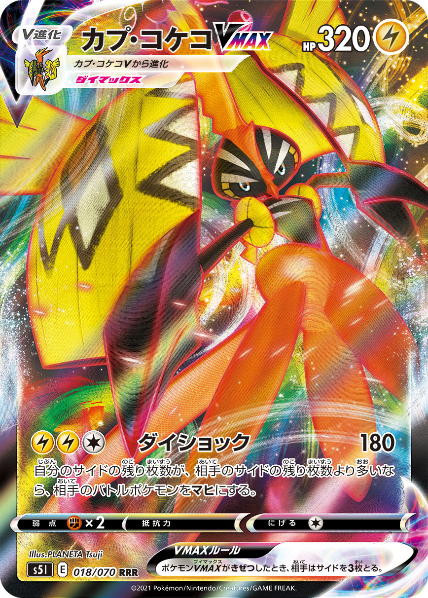 ポケカ速報 ポケモンカード探し 在 Twitter 上 21年7月18日ポケカ大会優勝デッキレシピまとめ T Co 4shwhno8ph ルガルガンvmax ネンドール ゲンミミ カプ コケコvmax グレイシアvmax ザシアンv ドータクン クロバットvmax ガラルマタドガス デッキ