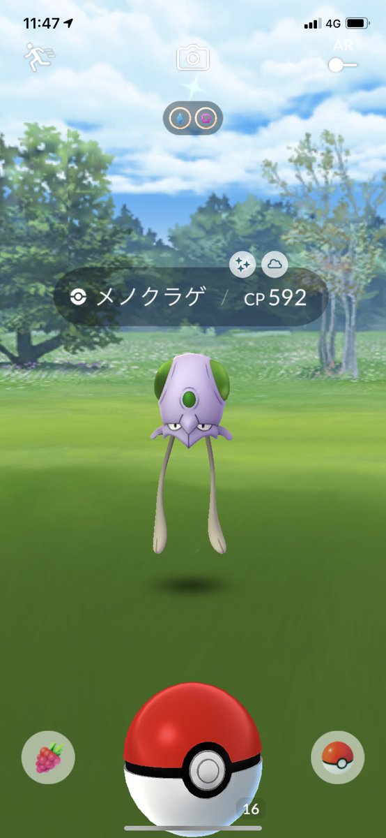 ポケモンgo メノクラゲの色違い 入手方法と実装状況 攻略大百科