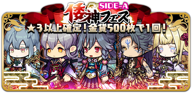 Uzivatel ゆるドラシル公式 Na Twitteru 倭神フェス 新限定ユニット登場 8月1日 日 14時まで イザナギ イザナミと ヒルコがついに覚醒 さらにカミムスビ タカミムスビも倭神ユニットで初登場 倭の創世神たちが真の力を解放 とっても豪華な