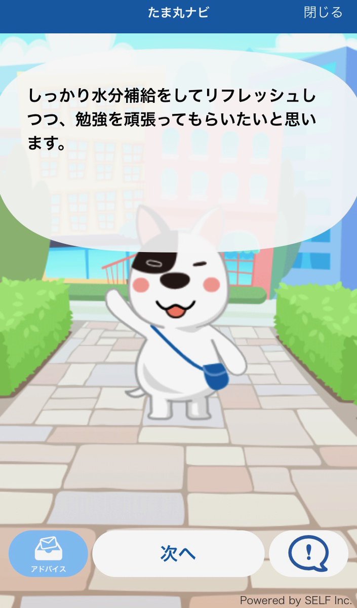 進研ゼミ高校講座編集室 たま丸 は かなりおっさんっぽいです 女子高生とおっさん成分の比率 そんな熟年の たま丸 と ぜひアプリで仲良くしてあげてください T Co Lp81irtkdd Twitter 進研ゼミ高校講座編集室 たま丸 は かなりおっさんっぽいです 女子高生とおっさん成分の比率 そんな熟年の たま丸 と ぜひアプリで仲良くしてあげてください T Co Lp81irtkdd Twitter