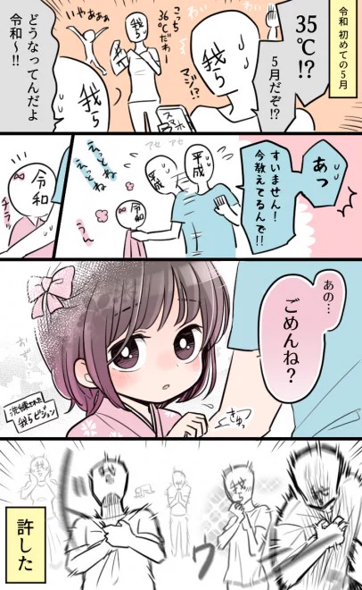 @OrbRyoya 時代でさえ擬人化されてちやほやされてるからな 