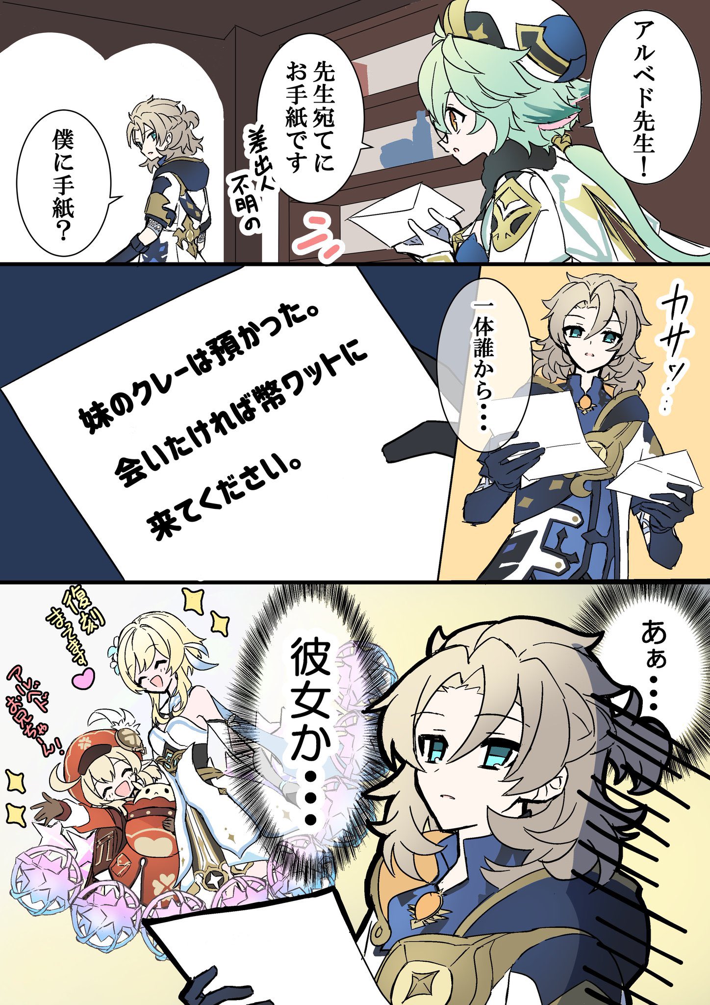 緑花 金リンゴ群島のアルベド先生最高すぎてますますお迎えしたくなっちゃったよー クレーちゃんと一緒に待ってるのでいつか復刻して会いに来てほしいなー T Co 17kskloftw Twitter 緑花 金リンゴ群島のアルベド先生最高すぎてますますお迎えしたくなっちゃったよー クレーちゃんと一緒に待ってるのでいつか復刻して会いに来てほしいなー T Co 17kskloftw Twitter