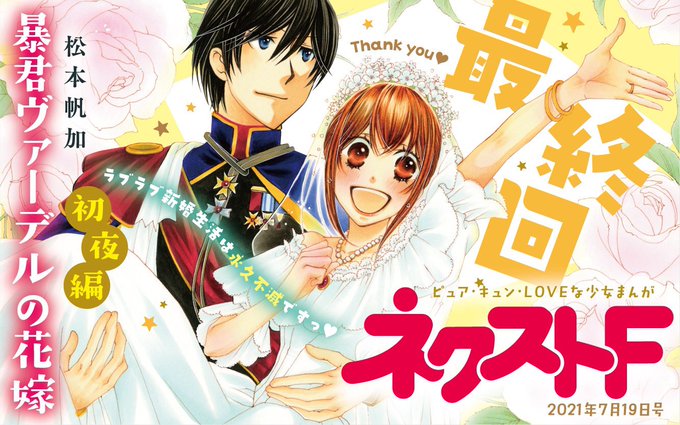 暴君ヴァーデルの花嫁初夜編のtwitterイラスト検索結果 暴君ヴァーデルの花嫁初夜編のtwitterイラスト検索結果