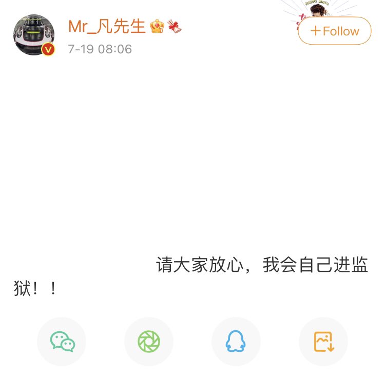 As more and more girls come forward with their stories, we can only wonder if #KrisWu will make good on his word and send himself packing to jail. 

#WuYifan #吴亦凡