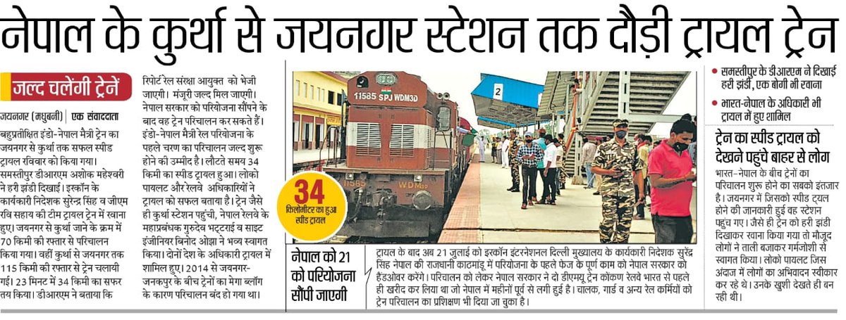 BJP4Bihar's tweet photo. दिन की शुरुआत सकारात्मक खबरों के साथ, देखें आज प्रकाशित कुछ चुनिंदा समाचार...
#PositiveMornings https://t.co/dFElbYqUhV