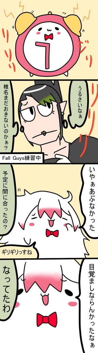 目覚まし
630話
#お花畑青空大写生大会  
#しいなーと 
#おもちぃな 