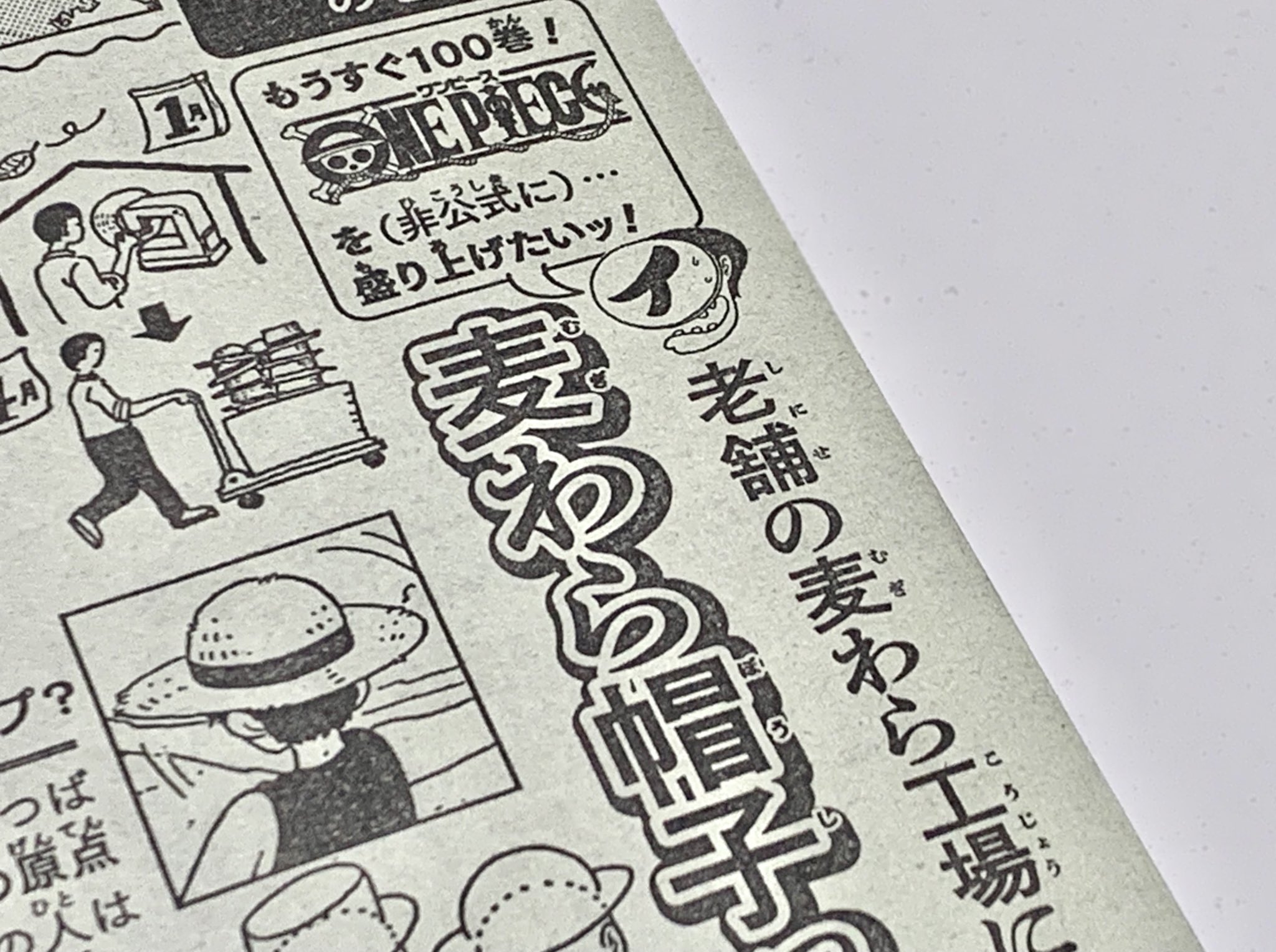 One Piece スタッフ 公式 Official Weareone 特報 最後まで激アツイ ジャンプ33 34合併特大号 ひっそりと毎週連載中の 巻末解放区 Weekly週ちゃん 今週は7月22日 ワンピの日 にちなみ ワンピ特集を組んでくださってます