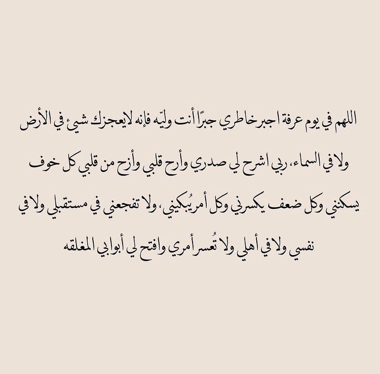 ul27i's tweet photo. #يوم_عرفه
Retweet❤️❤️ . https://t.co/Rlbw6AGrTM