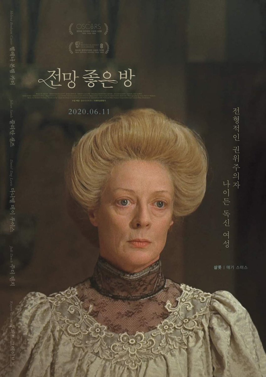<전망 좋은 방> 레전드 배우들의 리즈 시절! 6.인.6.색. 캐릭터 포스터.zip (1/2) 🟣네이버 포스트 http://naver.me/GYpOrfLq 가슴 뛰는 클래식 로맨스의 바이블...
