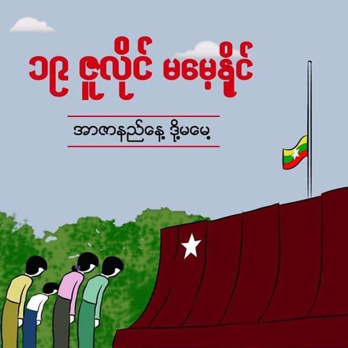 barrytlyn's tweet photo. MYANMAR MARTYRS' DAY
#WhatsHappeningInMyanmar 
#HonorTheFallenHeroes
#MyanmarNeedsO2 
#SaveMyanmar https://t.co/nl23gU5IJo