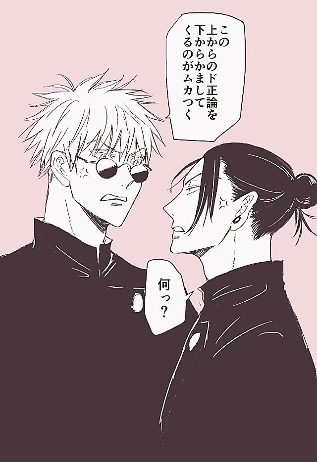 五夏「下から上から」
昨夜寝る前に描いたらくがき
何かこういうフレーズが頭を過ったので…😂 