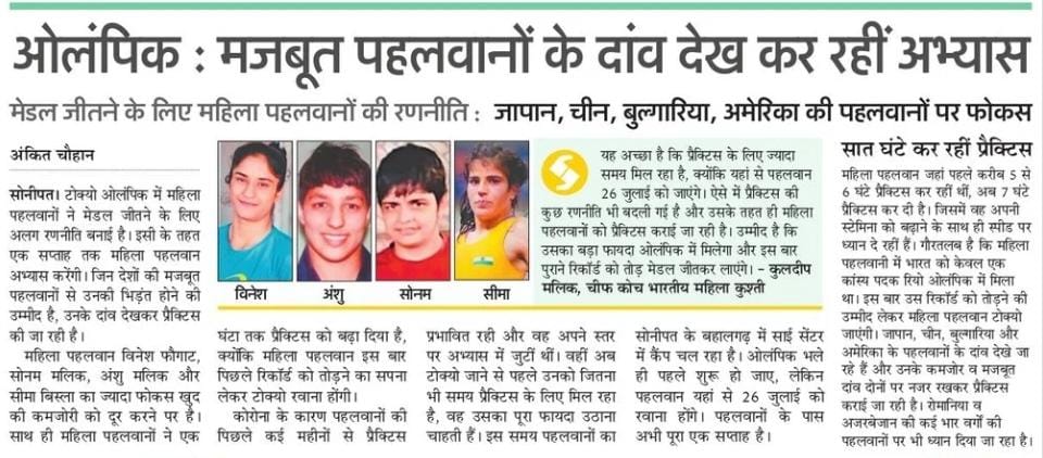 OLySeema's tweet photo. Olympic #Cheer4India #Tokyo @FederationWrest @wrestling https://t.co/xKZ4cfoFYd